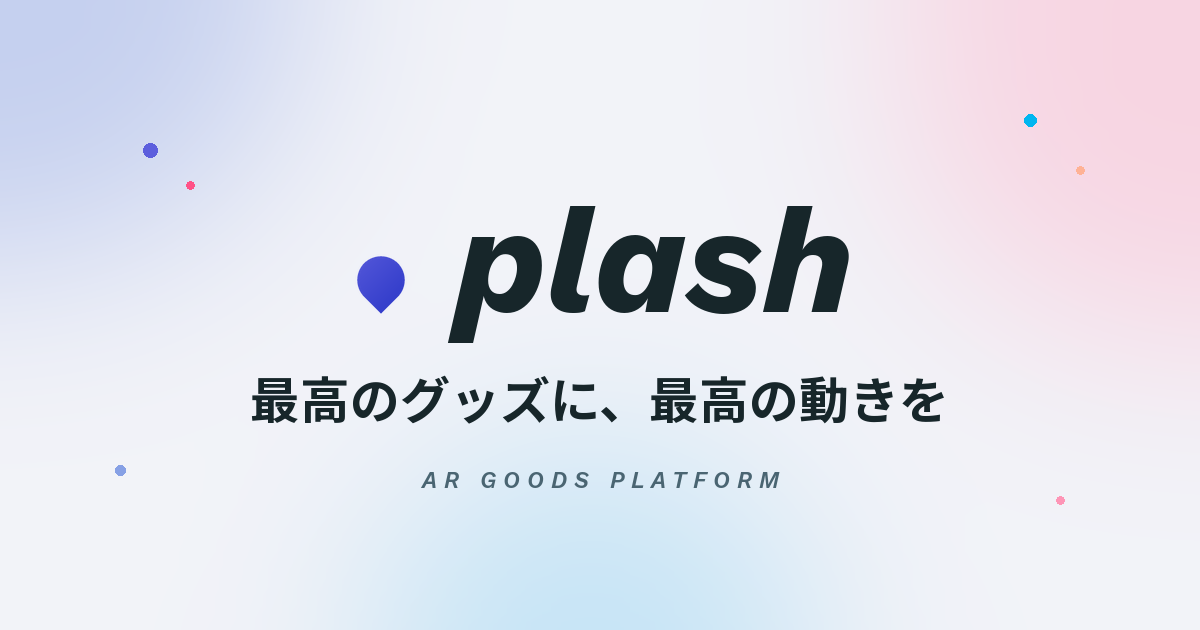 plash — 最高のグッズに、最高の動きを